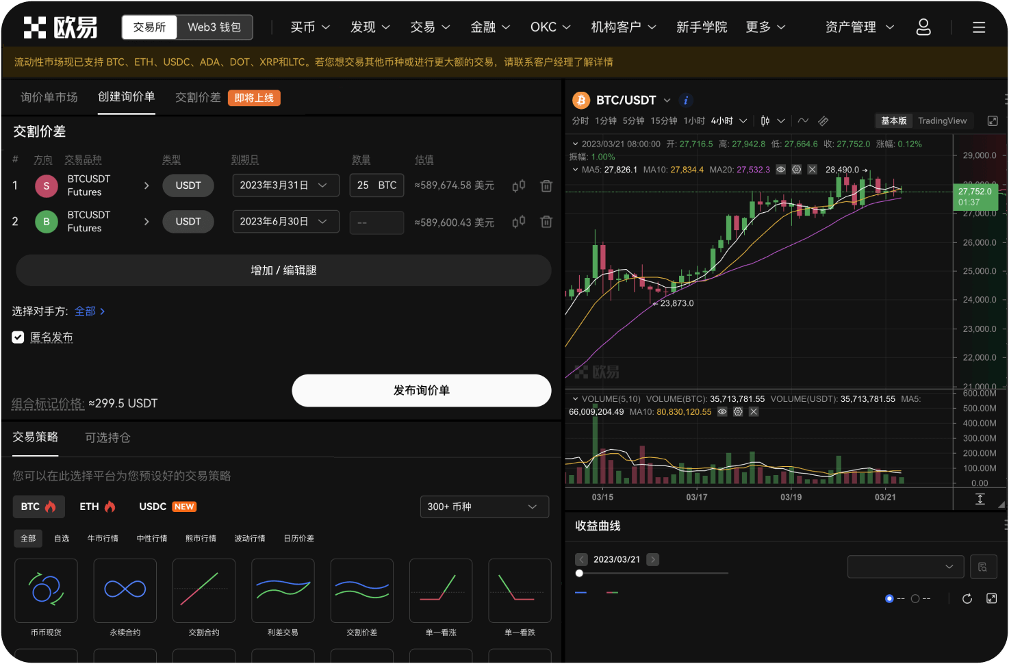 在Bitget Wallet如何出售ZEC